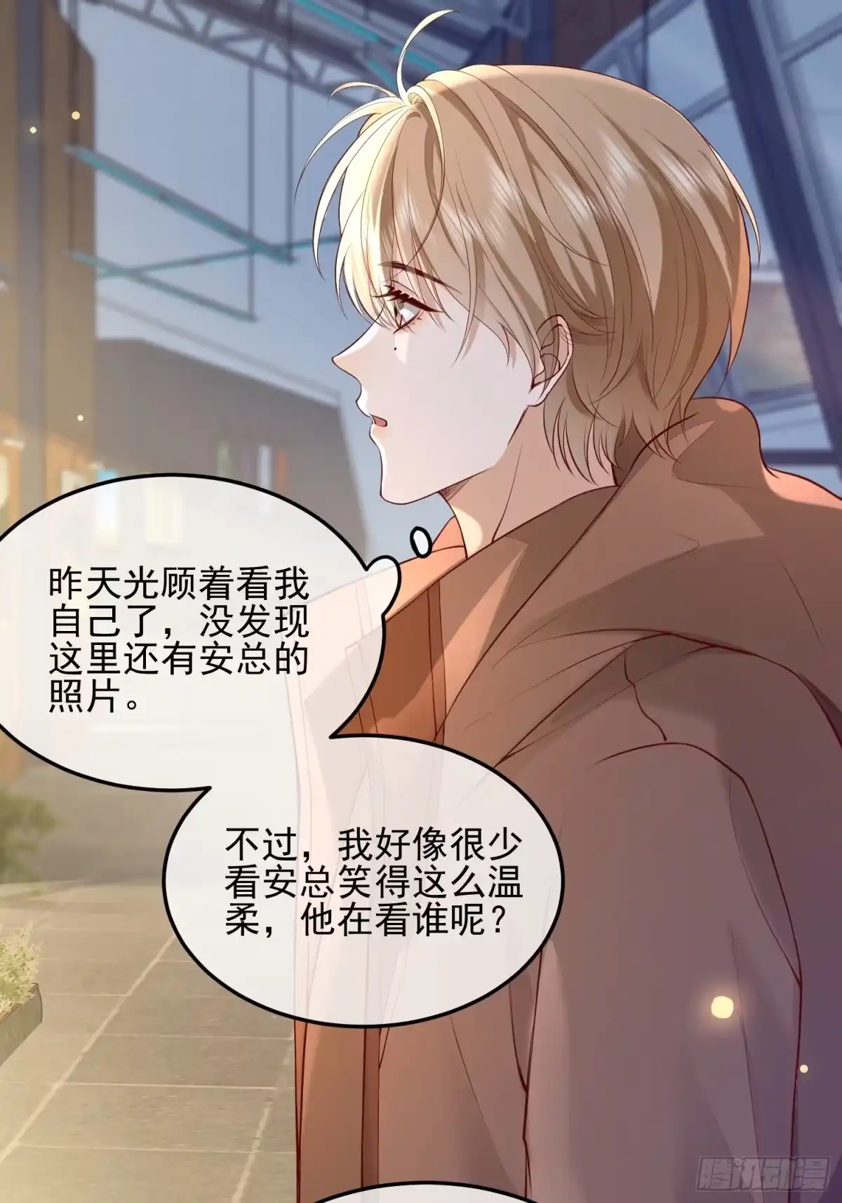 《模王当道》71 带你回家 第18页