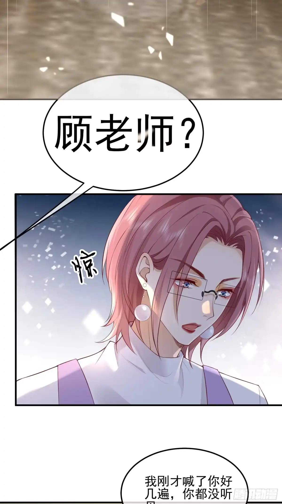 《模王当道》71 带你回家 第4页