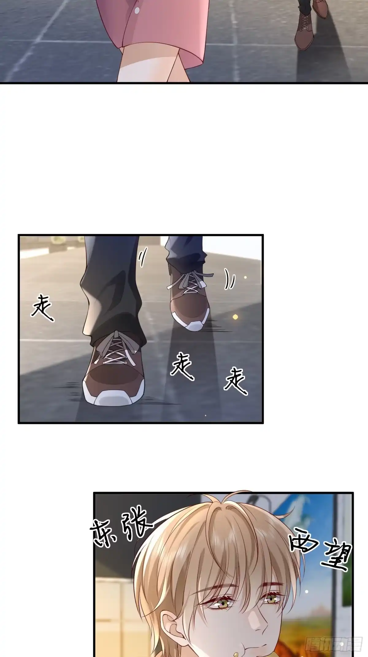 《模王当道》71 带你回家 第15页