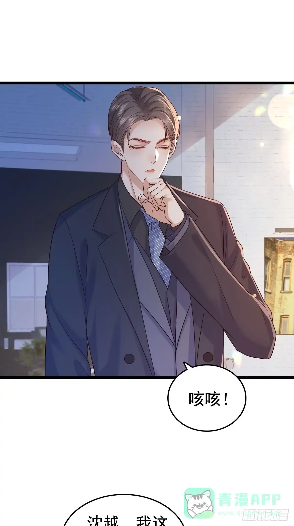 《模王当道》72 来点刺激的 第1页