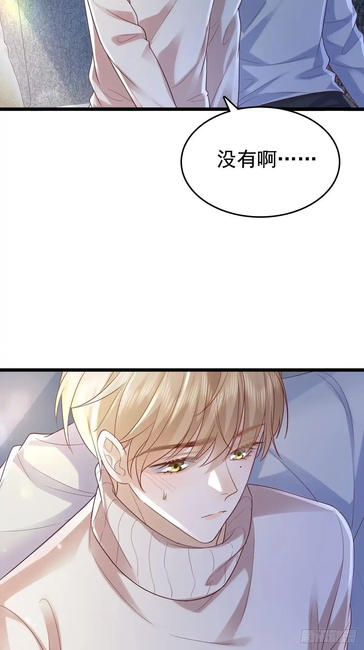 《模王当道》72 来点刺激的 第27页
