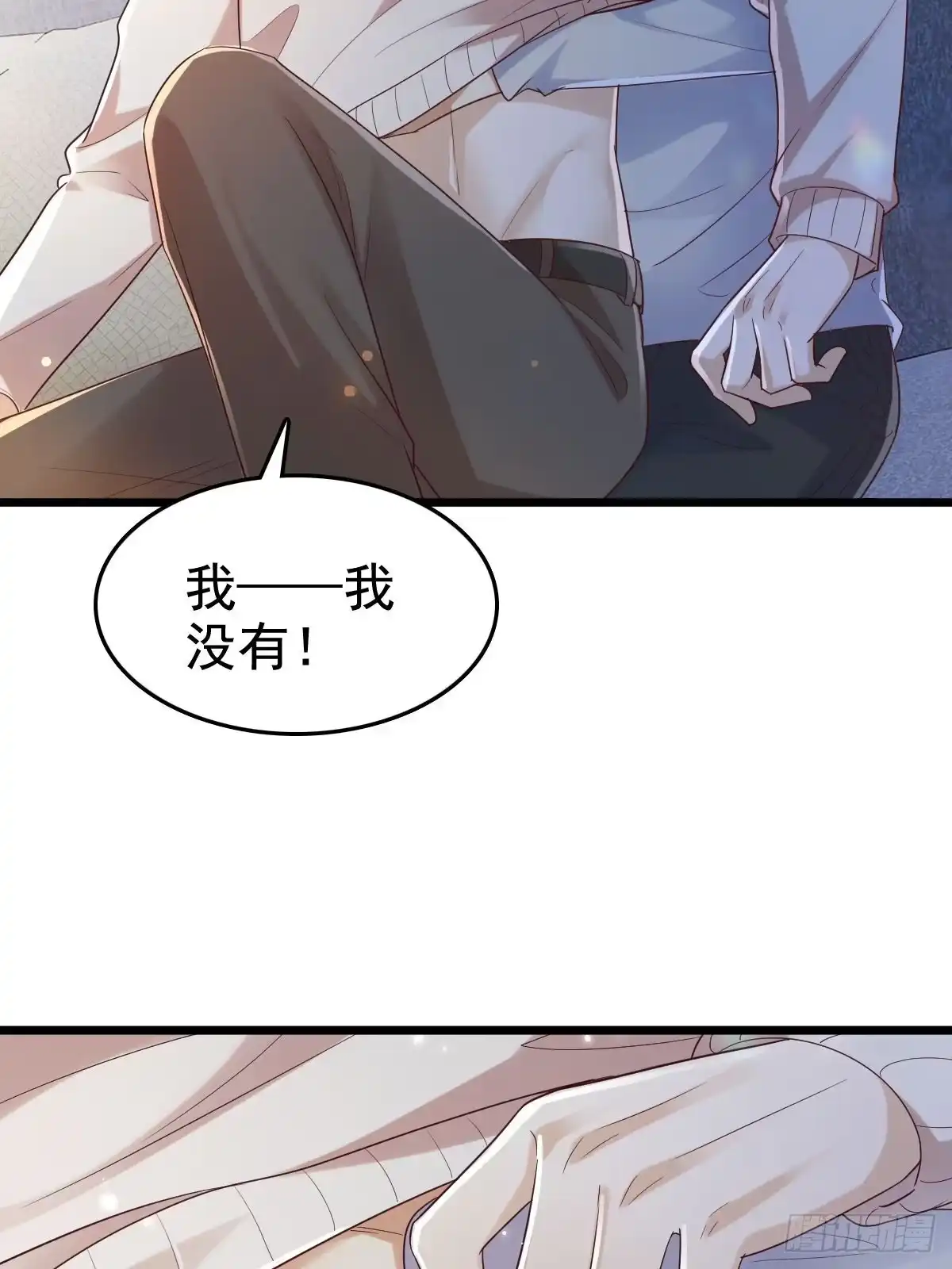 《模王当道》72 来点刺激的 第30页