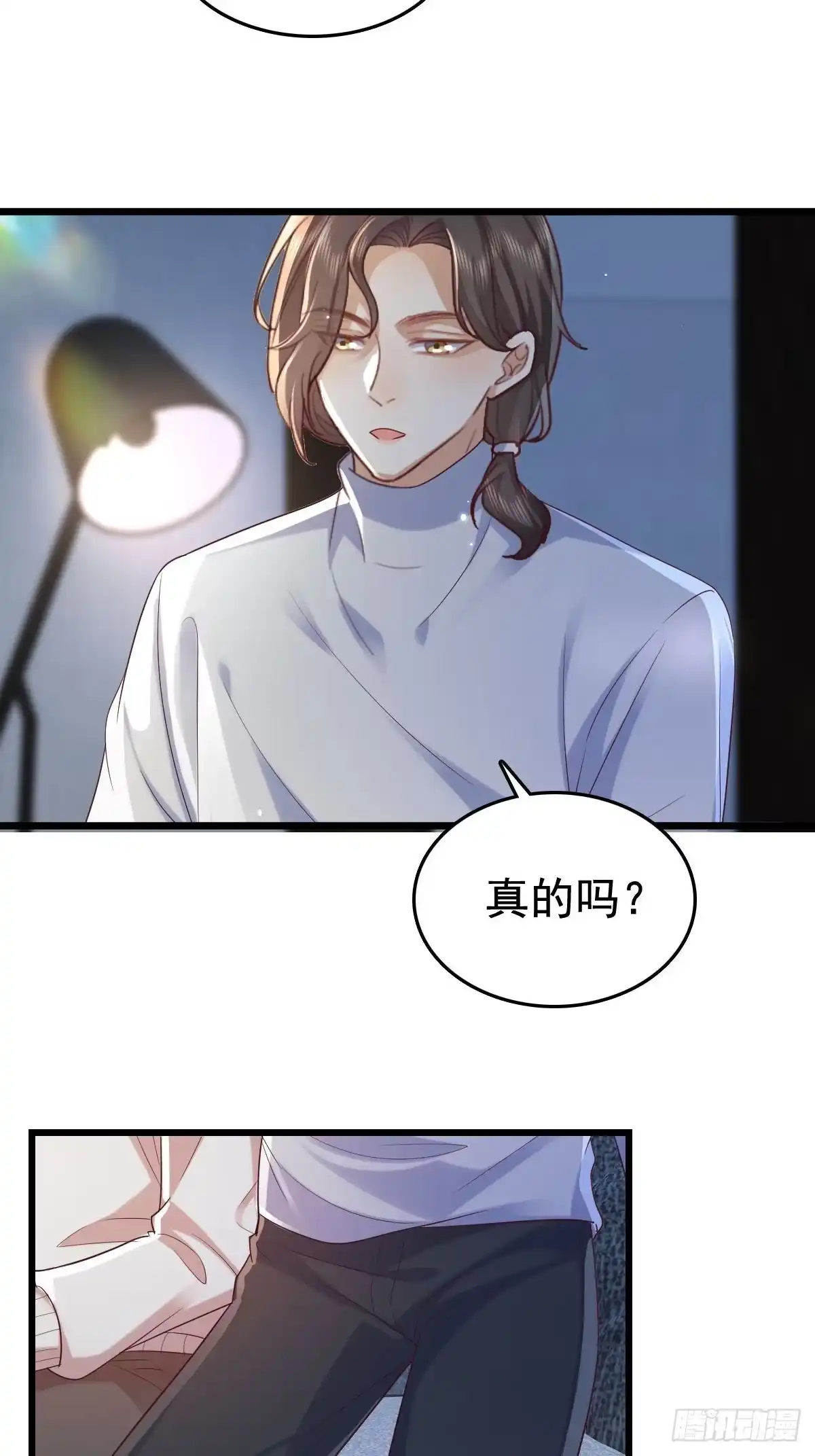《模王当道》72 来点刺激的 第25页