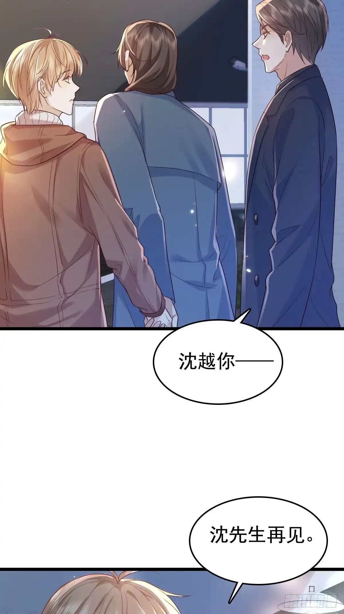 《模王当道》72 来点刺激的 第4页
