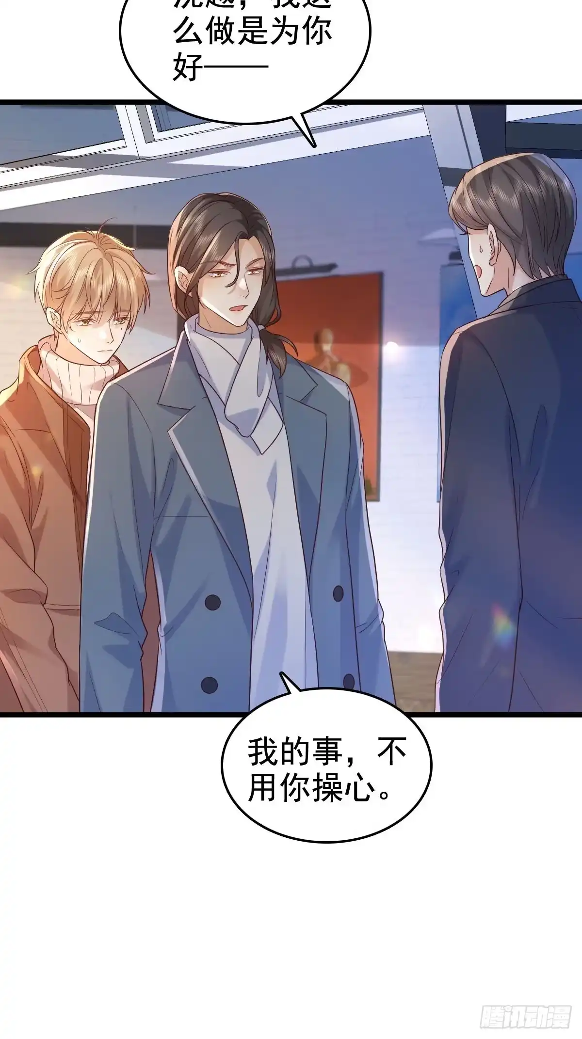 《模王当道》72 来点刺激的 第2页