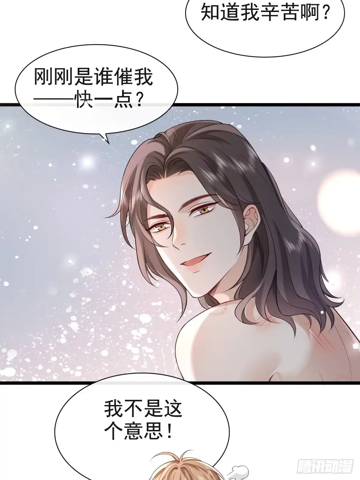 《模王当道》73 过去式？ 第4页