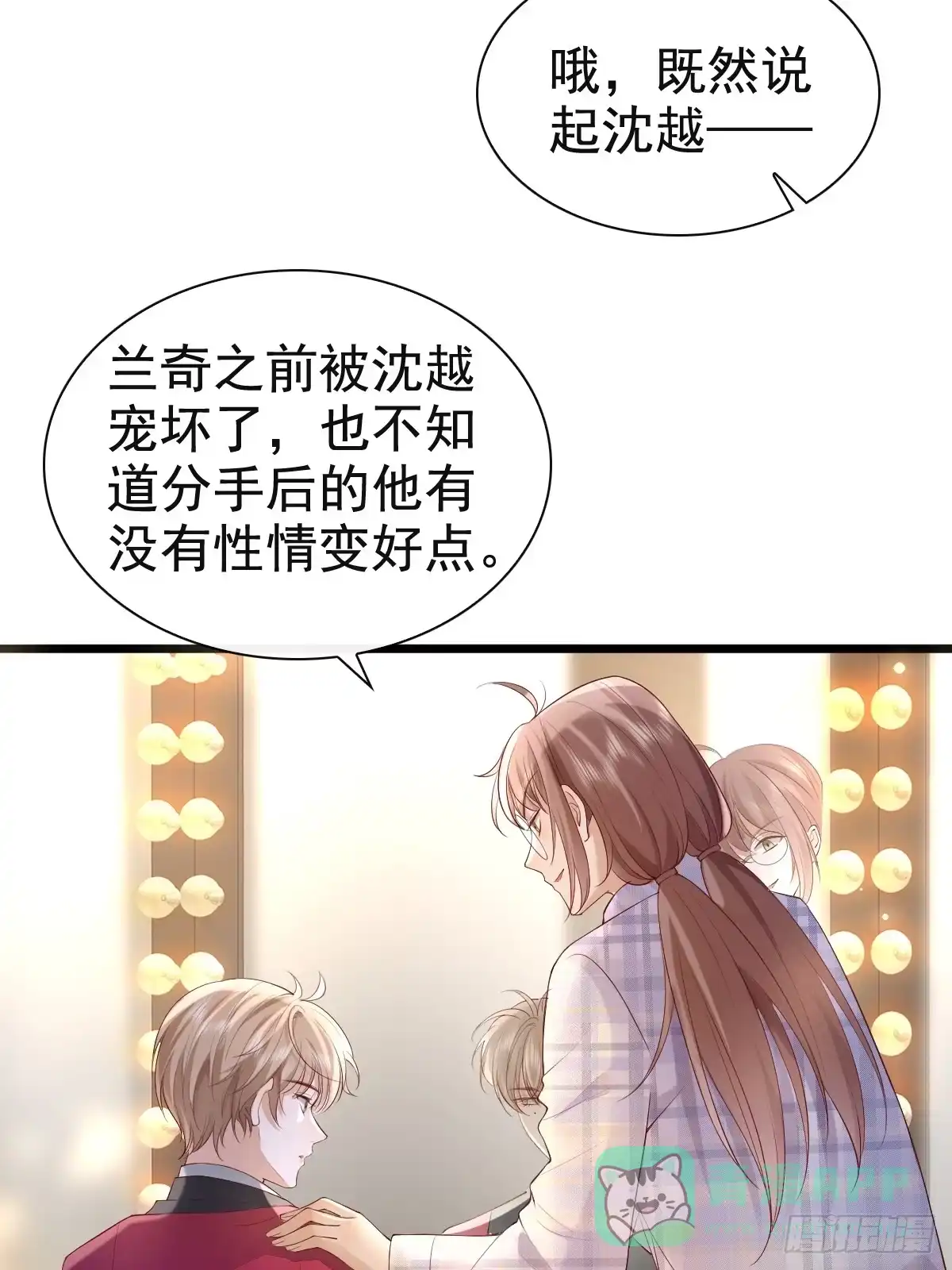 《模王当道》73 过去式？ 第36页