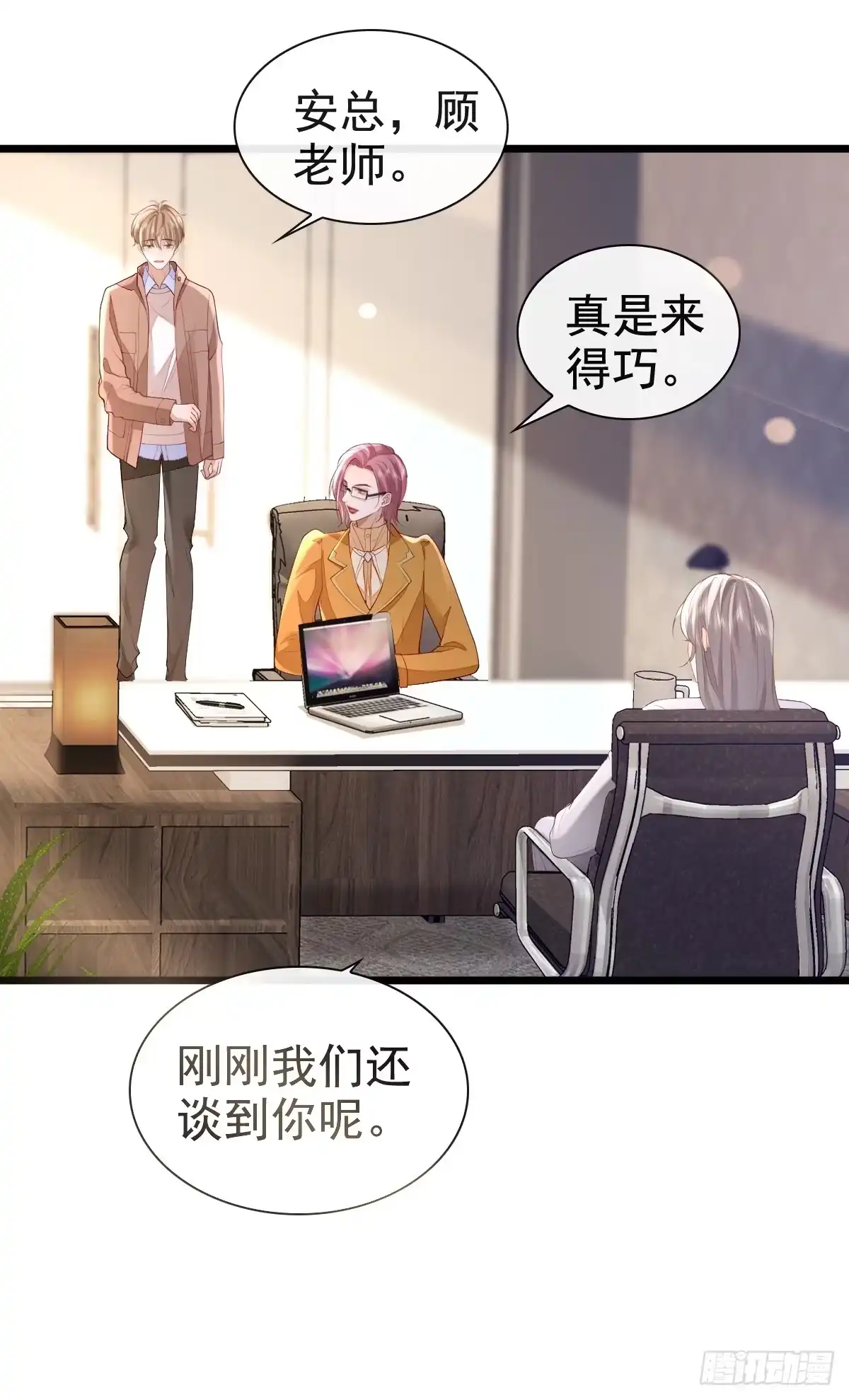 《模王当道》73 过去式？ 第10页