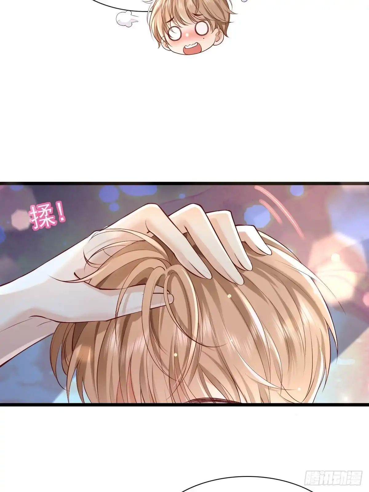 《模王当道》73 过去式？ 第5页
