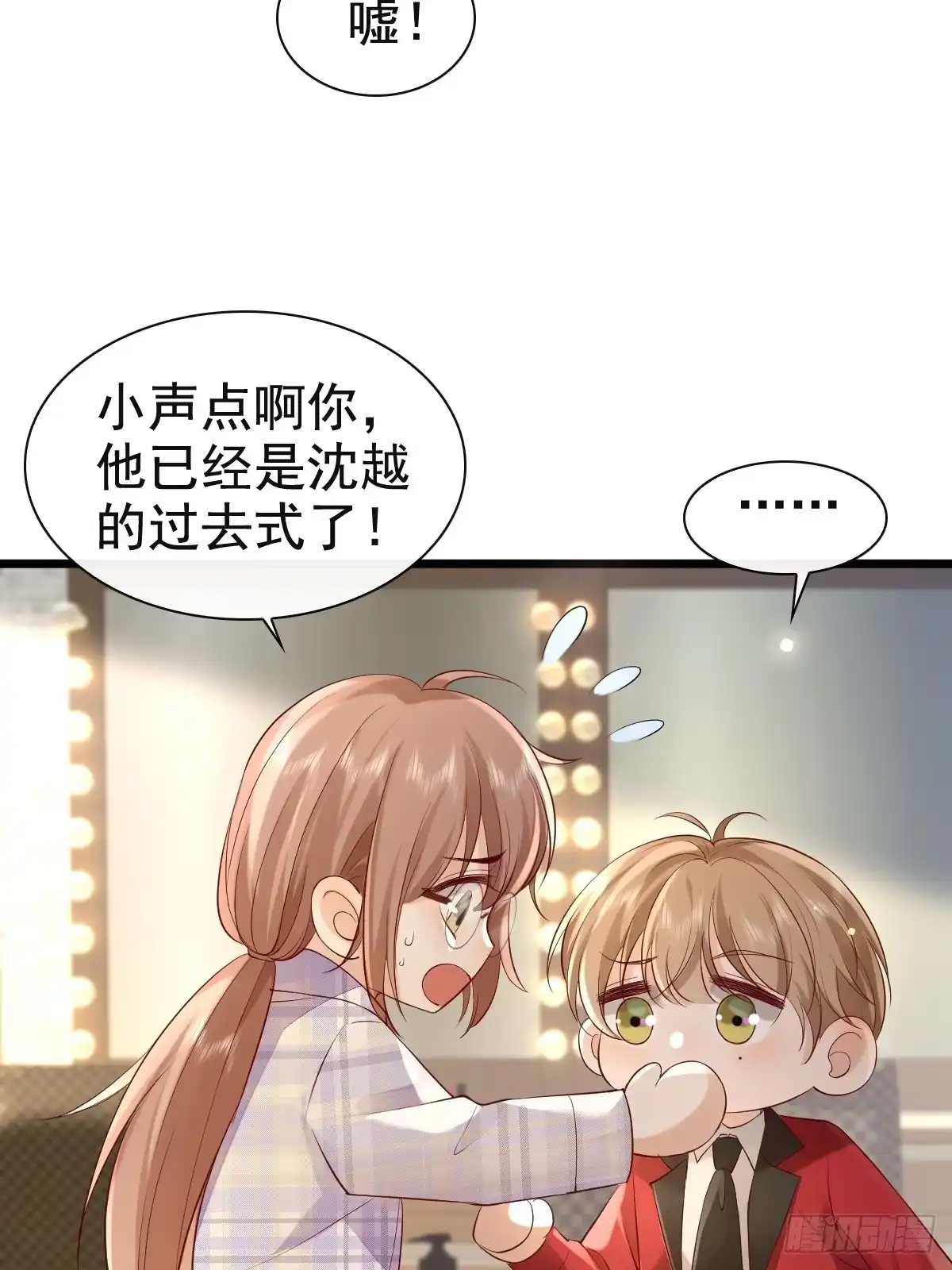《模王当道》73 过去式？ 第32页