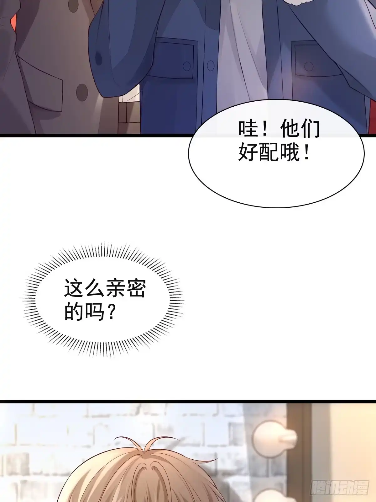 《模王当道》73 过去式？ 第39页