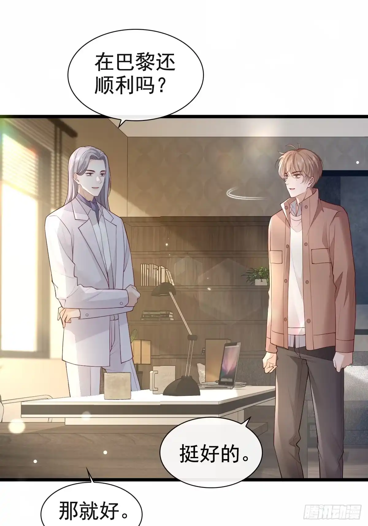 《模王当道》73 过去式？ 第17页