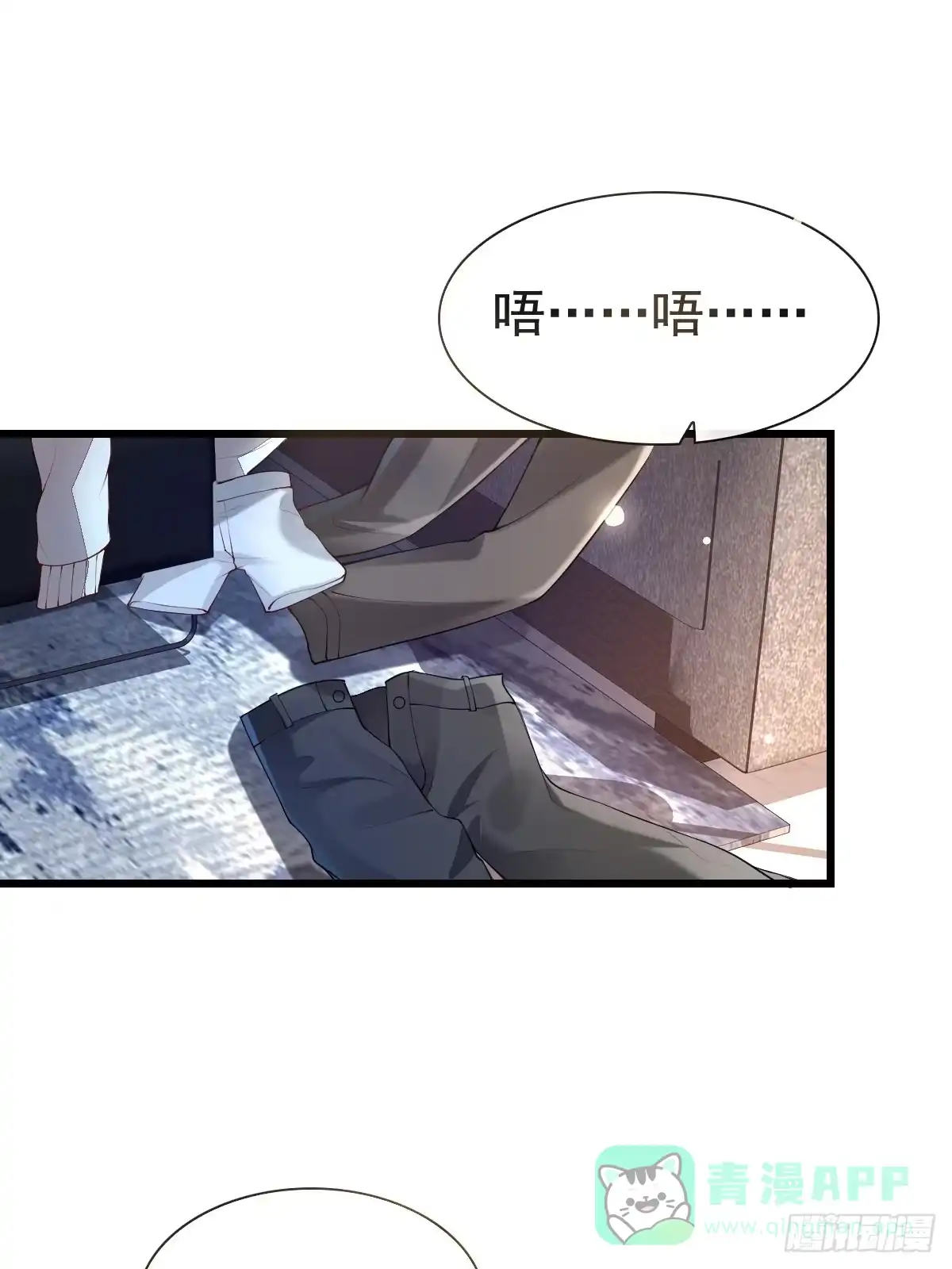《模王当道》73 过去式？ 第1页