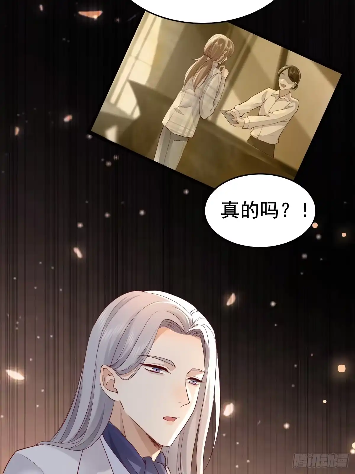 《模王当道》73 过去式？ 第20页