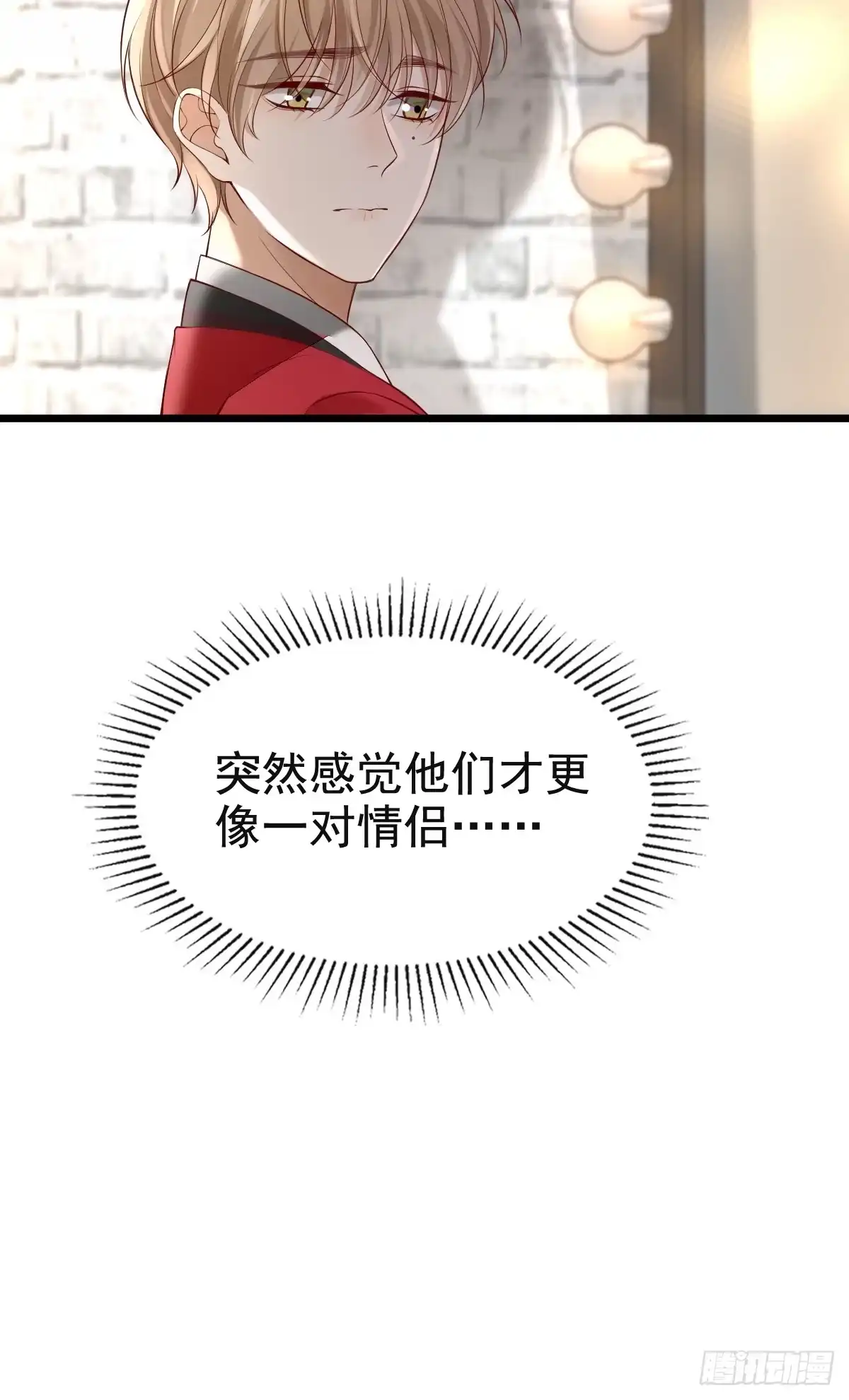 《模王当道》73 过去式？ 第40页