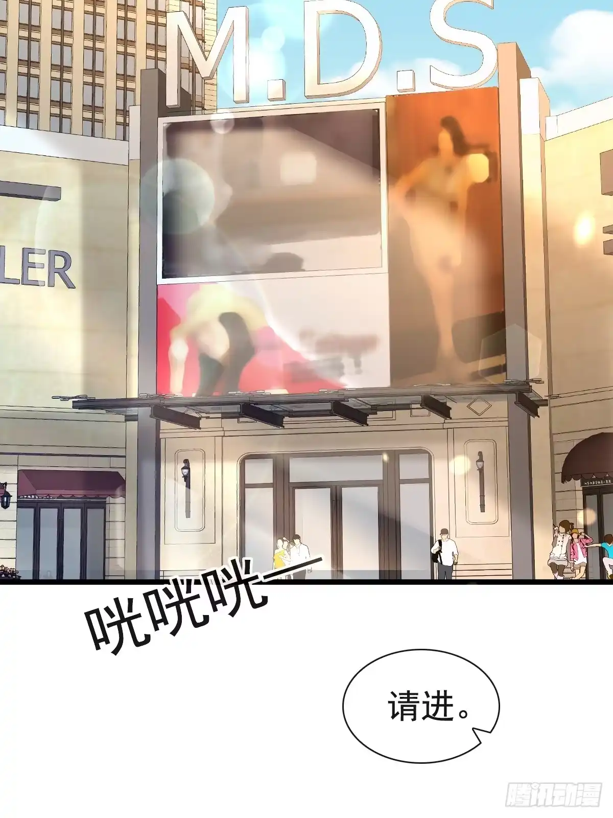 《模王当道》73 过去式？ 第9页