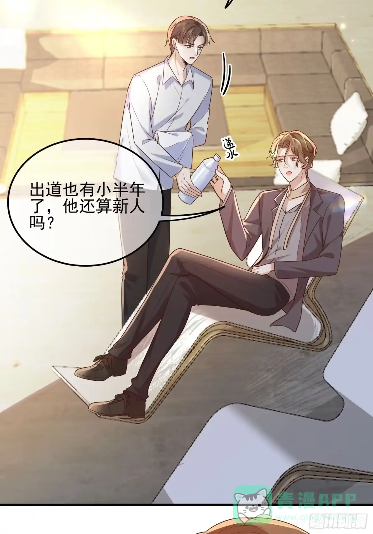 《模王当道》74 复合？ 第26页