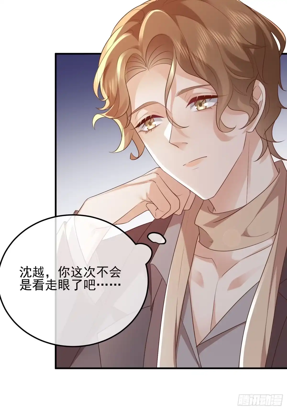 《模王当道》74 复合？ 第27页