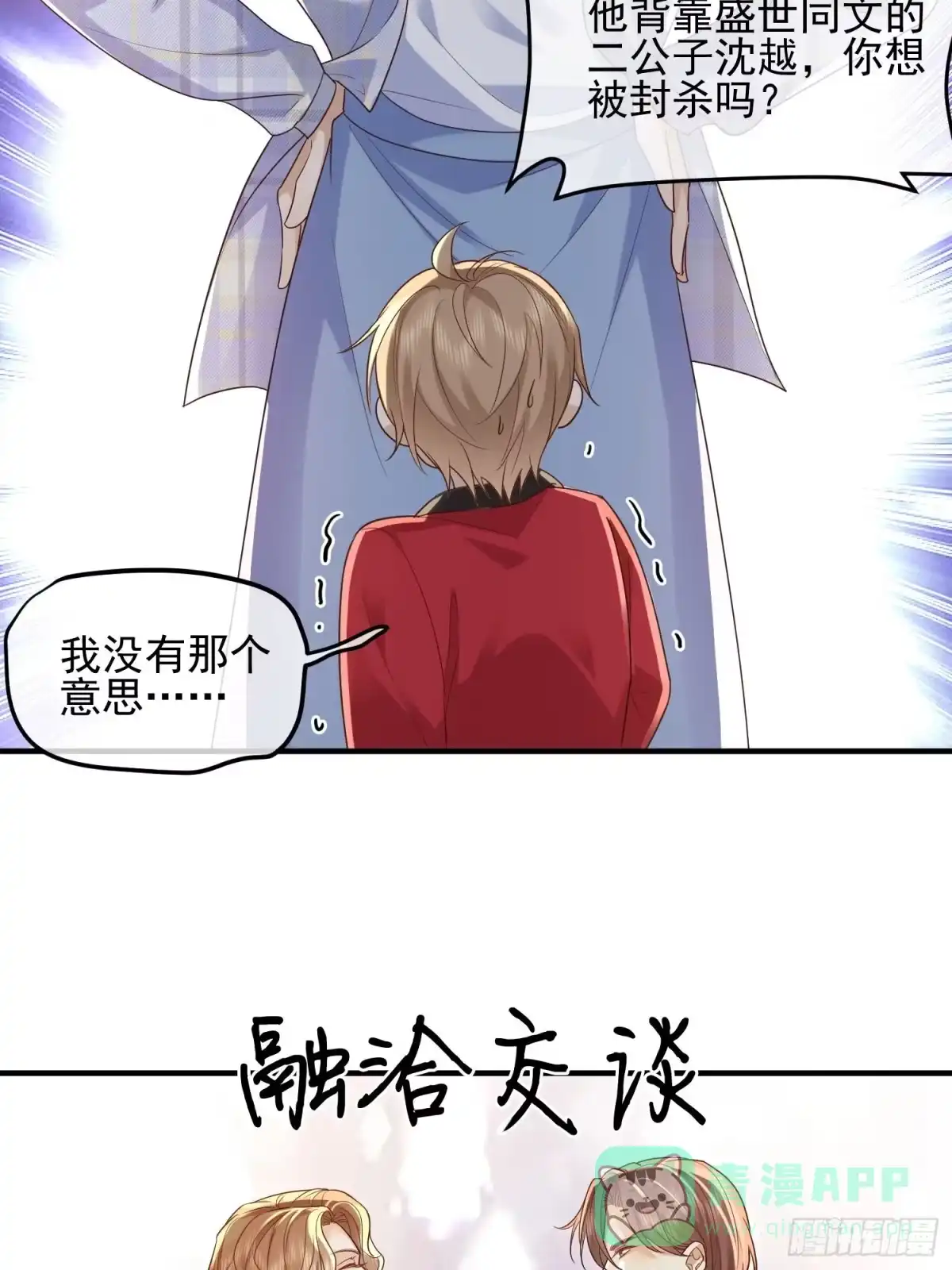 《模王当道》74 复合？ 第16页