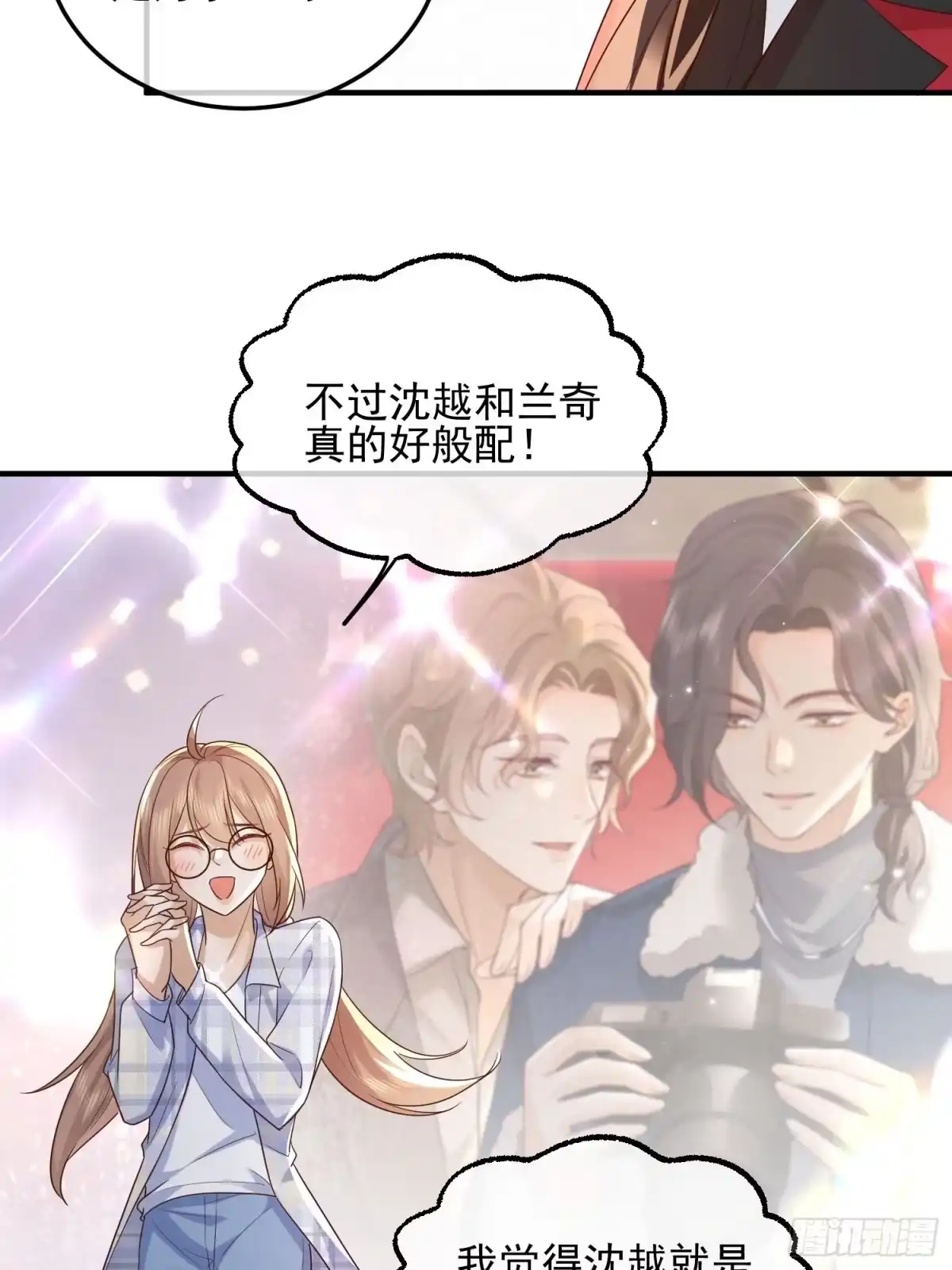 《模王当道》74 复合？ 第14页