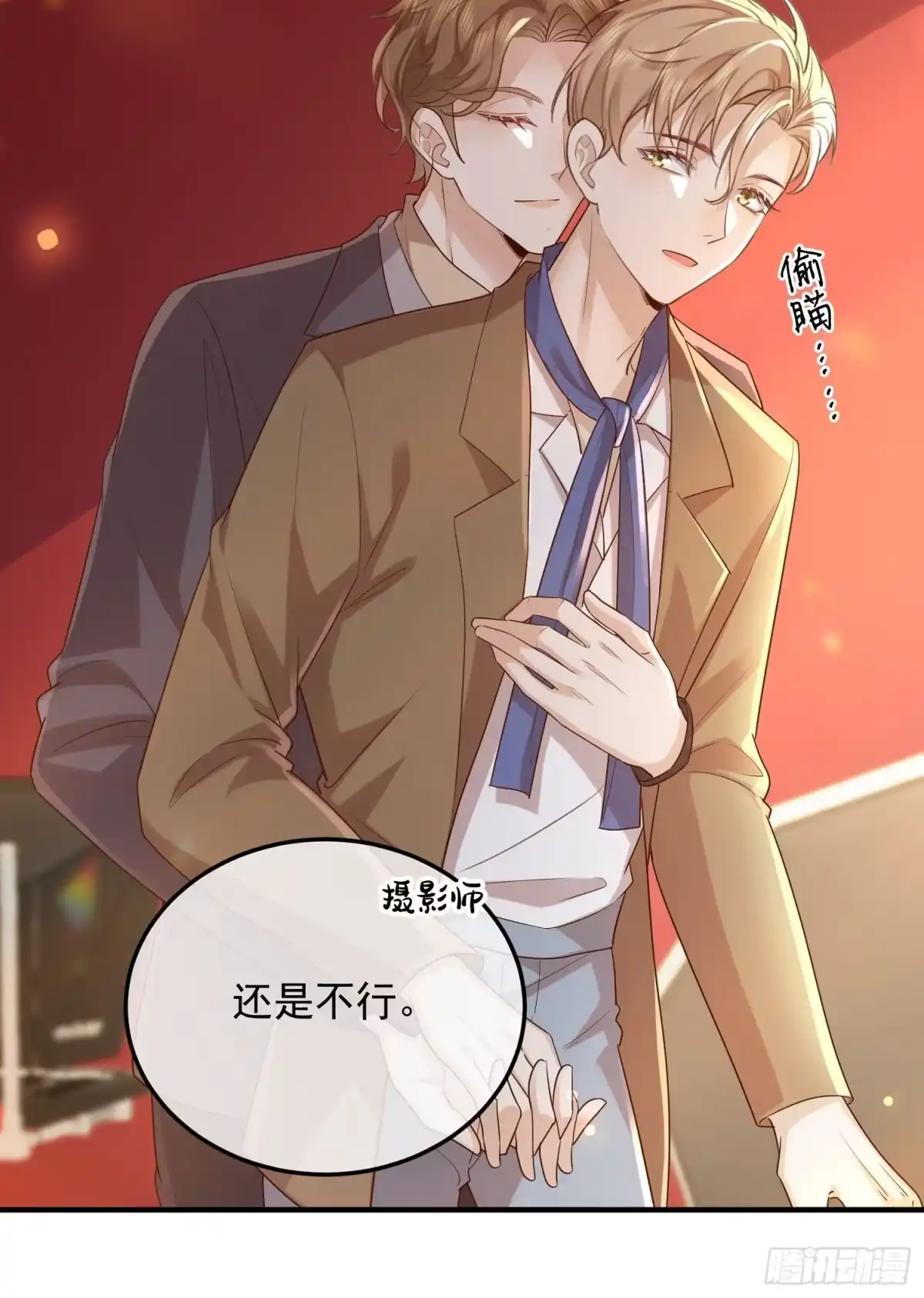 《模王当道》74 复合？ 第29页