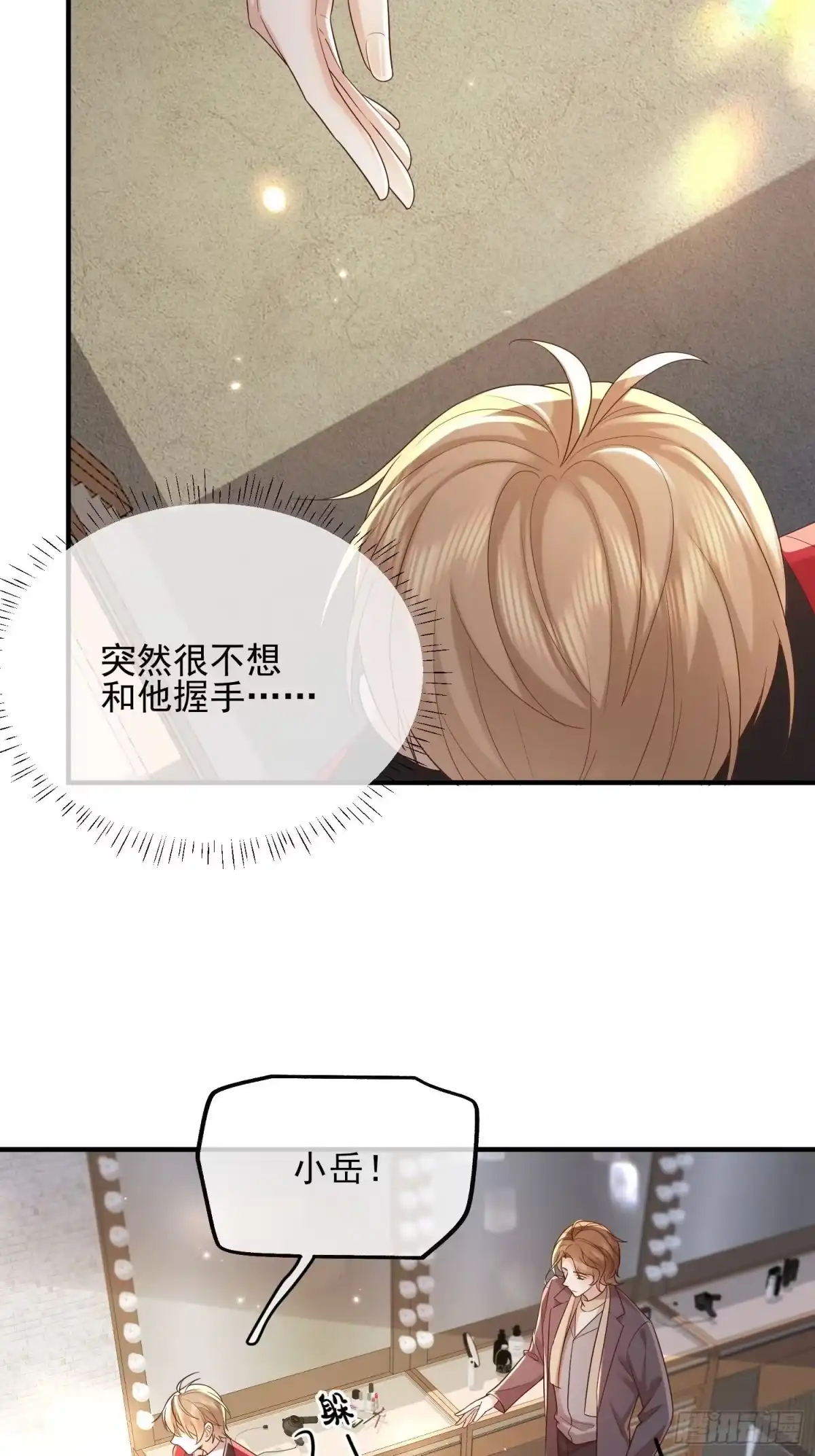 《模王当道》74 复合？ 第3页