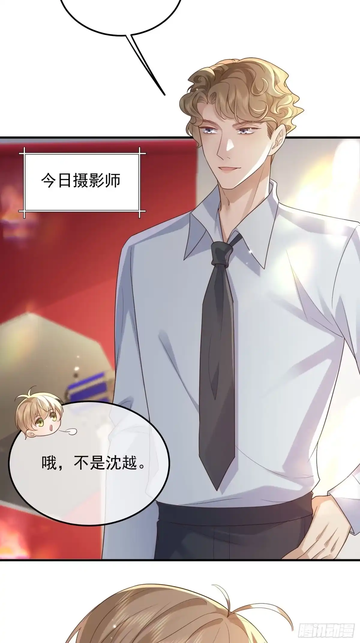 《模王当道》74 复合？ 第5页
