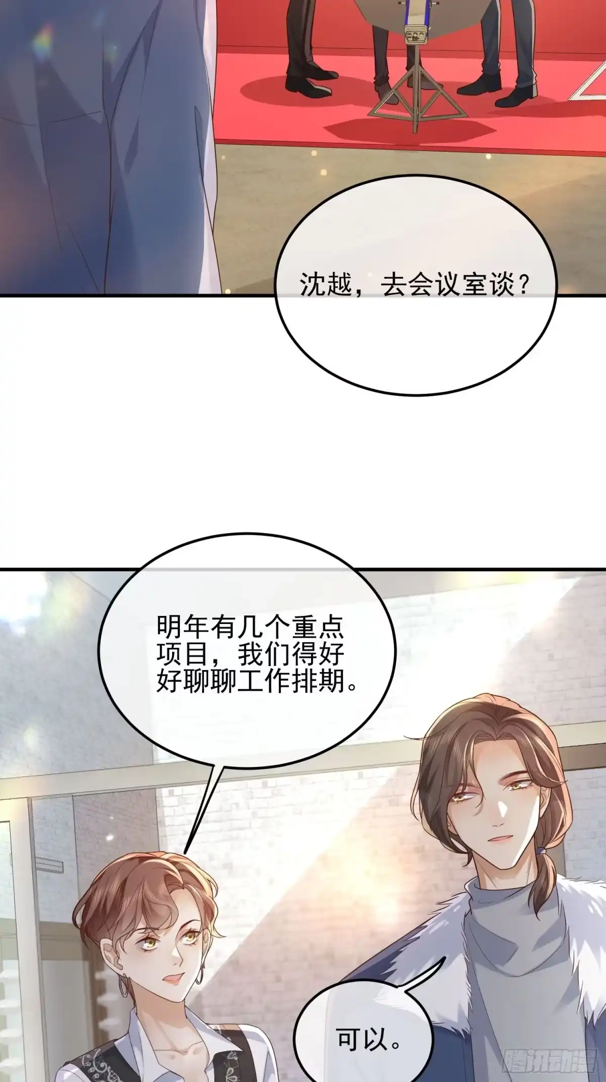 《模王当道》74 复合？ 第7页