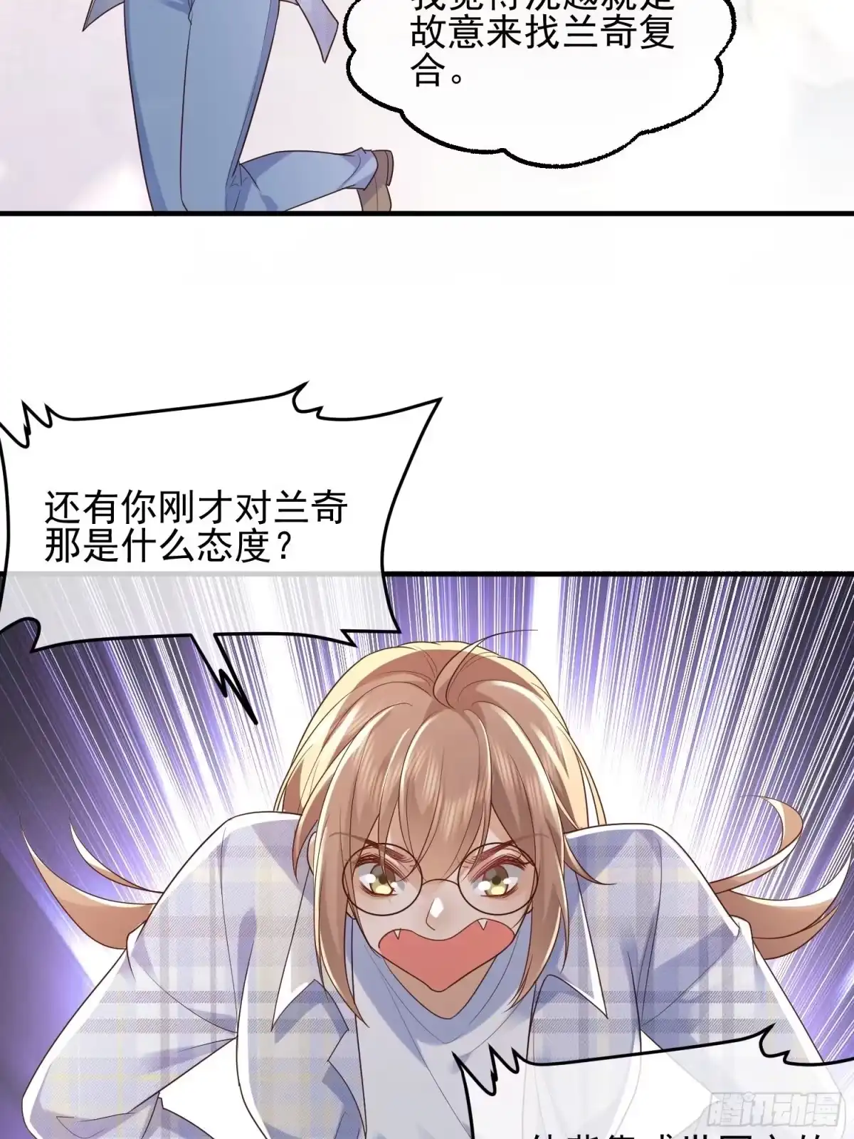 《模王当道》74 复合？ 第15页