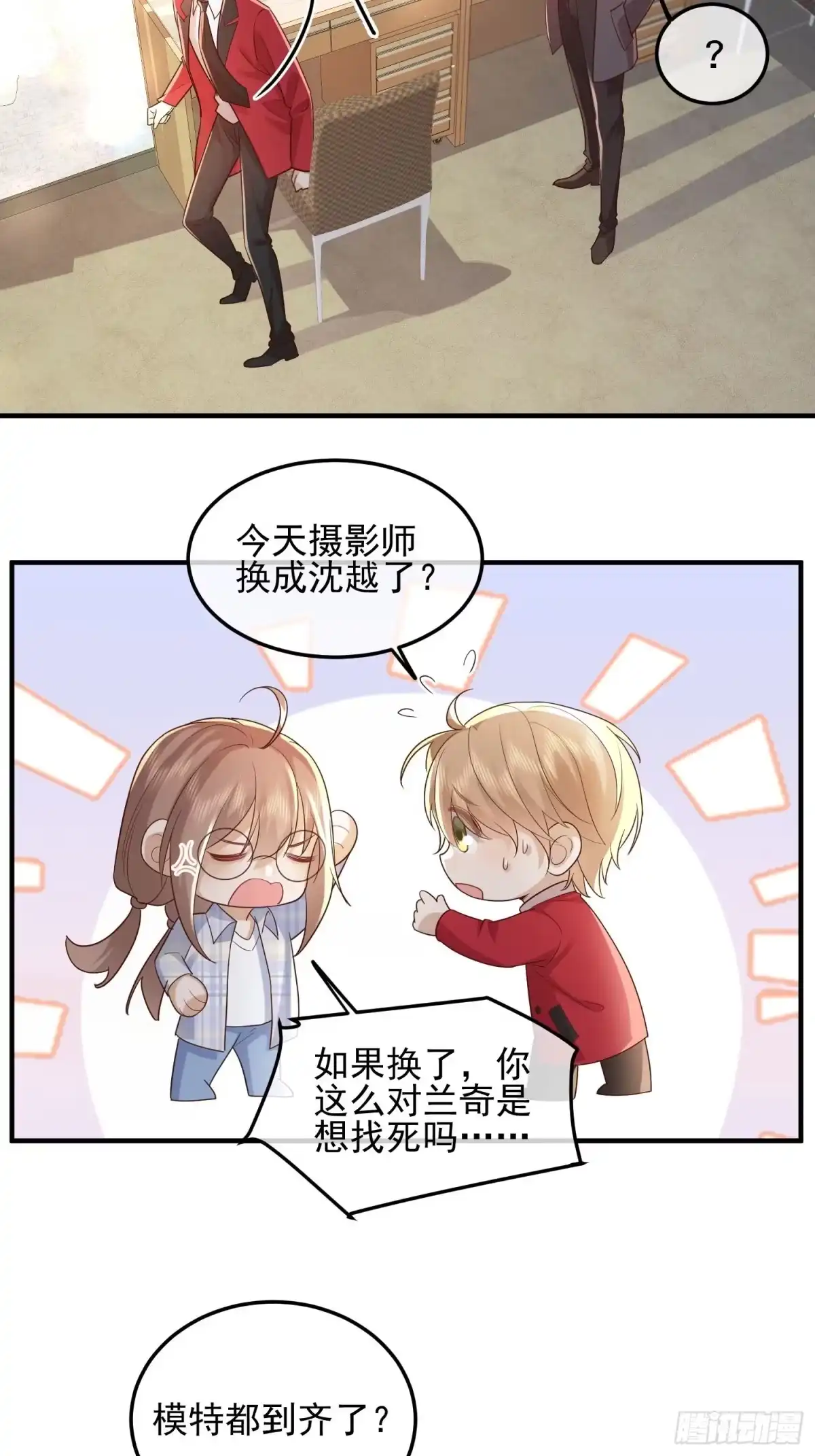 《模王当道》74 复合？ 第4页