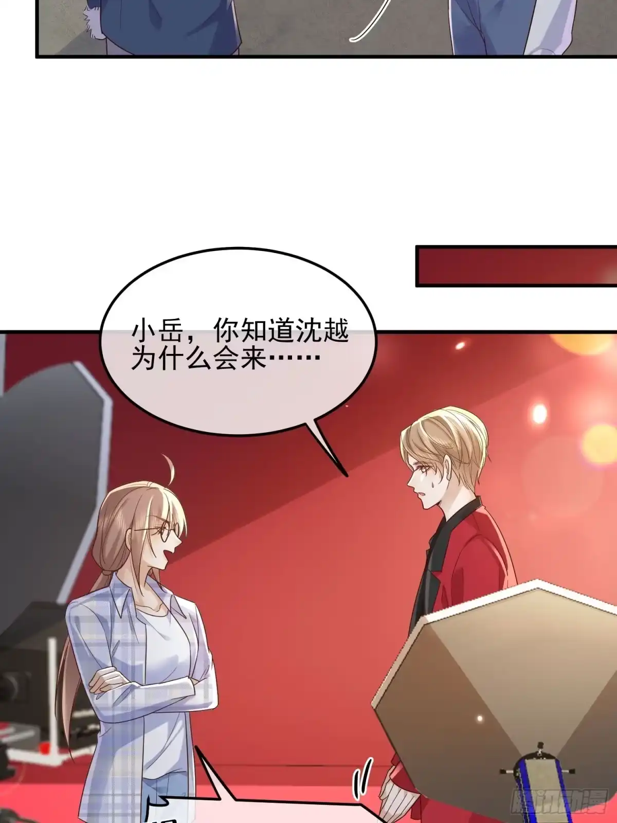 《模王当道》74 复合？ 第12页