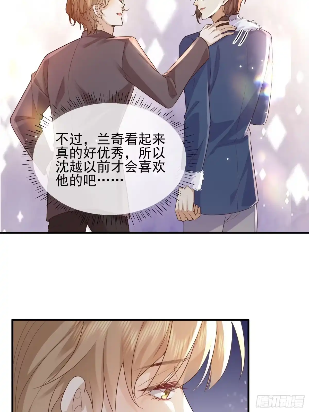 《模王当道》74 复合？ 第17页