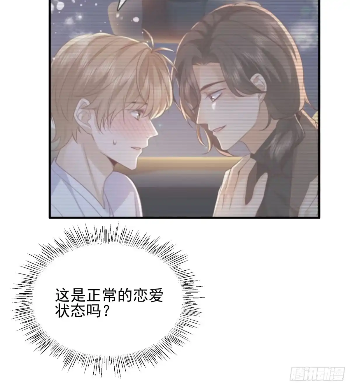 《模王当道》74 复合？ 第19页