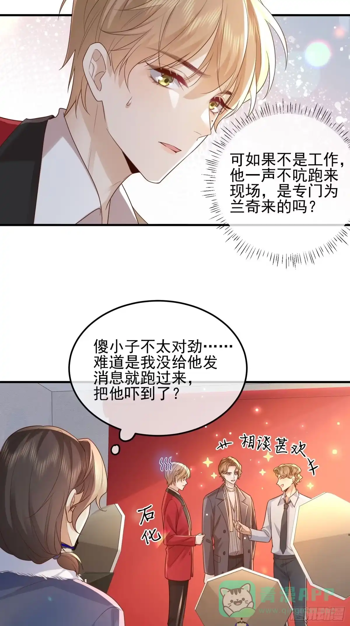 《模王当道》74 复合？ 第6页