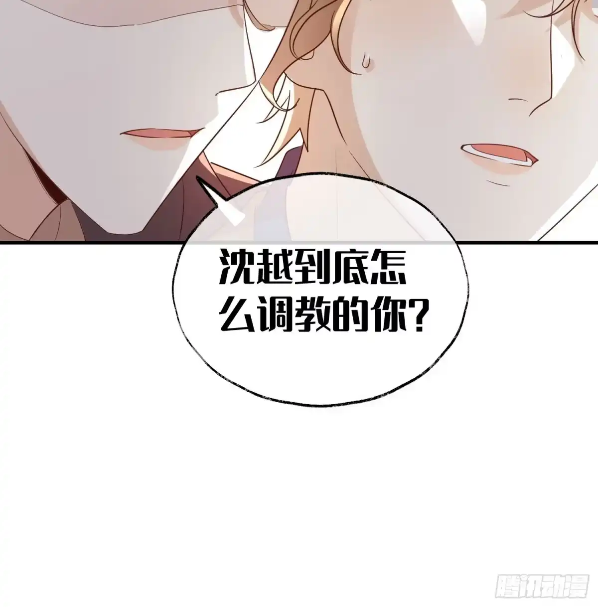 《模王当道》74 复合？ 第33页