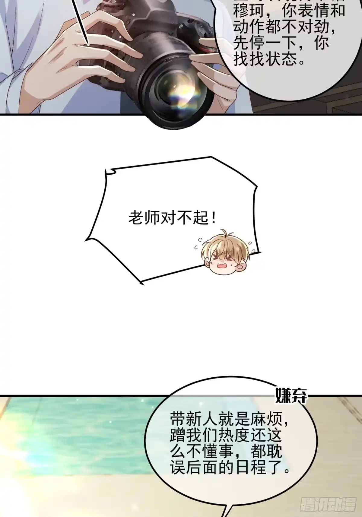 《模王当道》74 复合？ 第25页