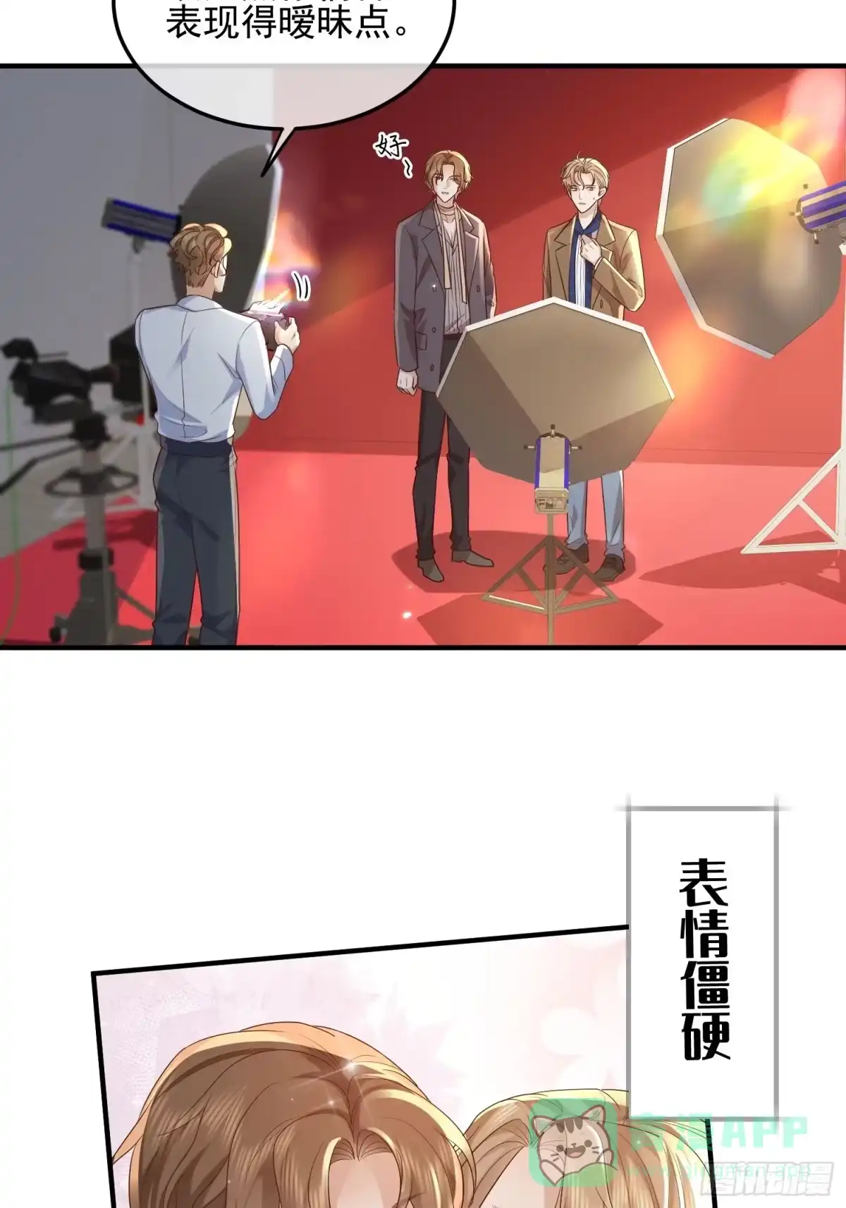 《模王当道》74 复合？ 第21页