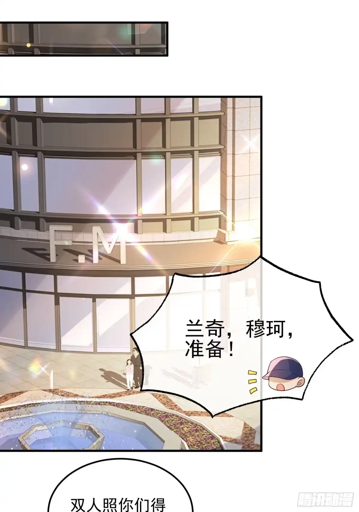 《模王当道》74 复合？ 第20页