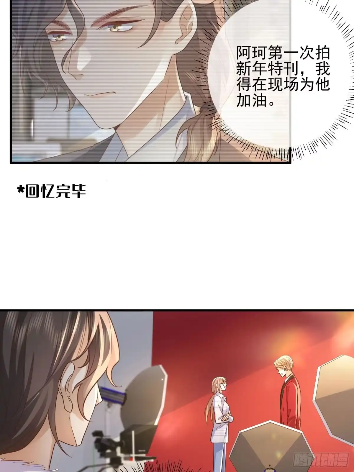 《模王当道》74 复合？ 第10页