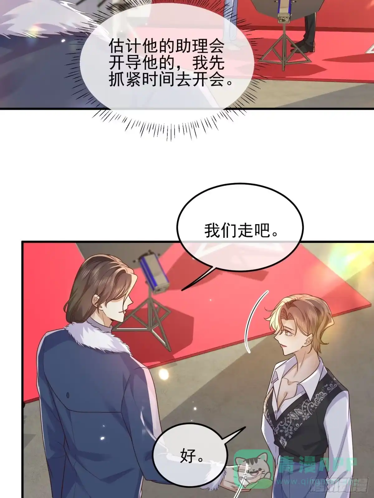 《模王当道》74 复合？ 第11页