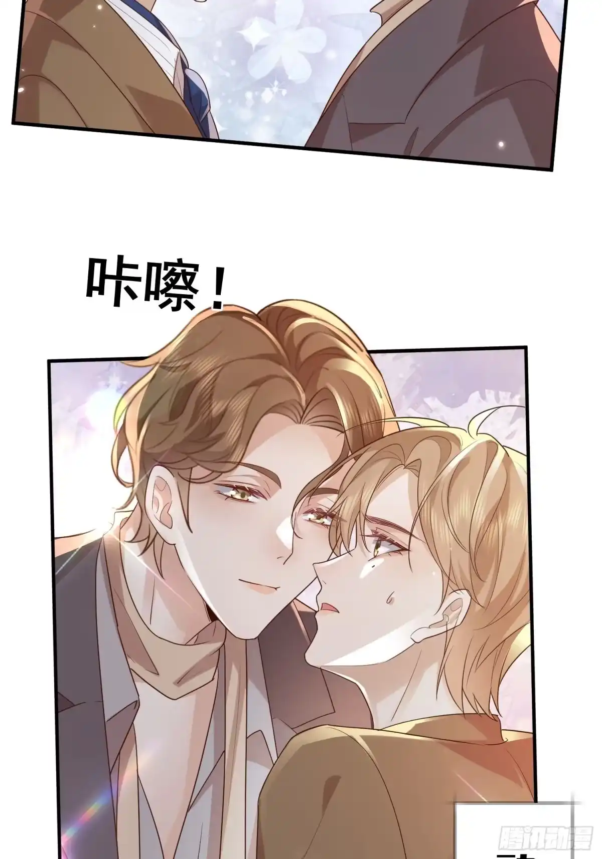 《模王当道》74 复合？ 第23页