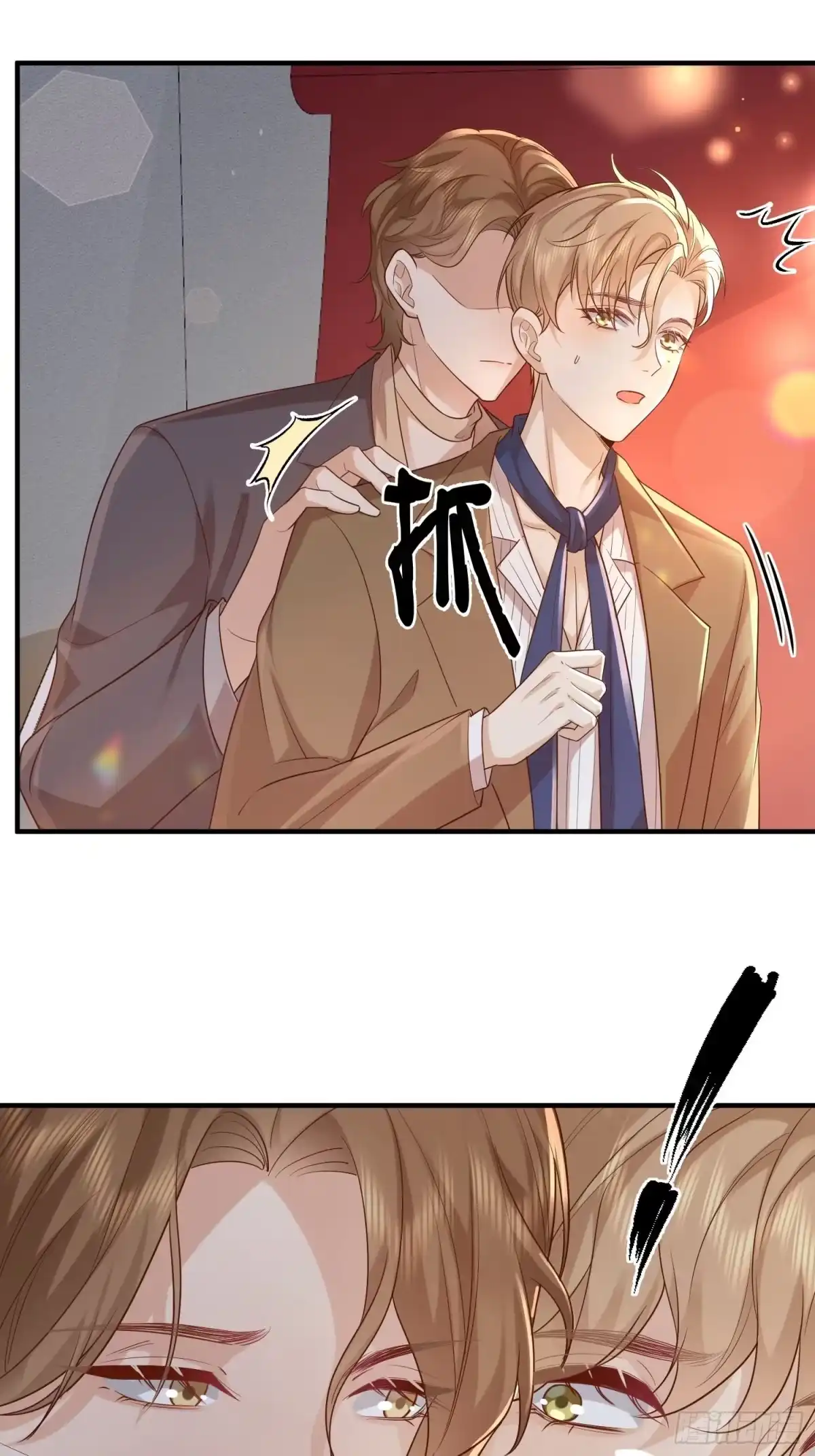 《模王当道》74 复合？ 第32页