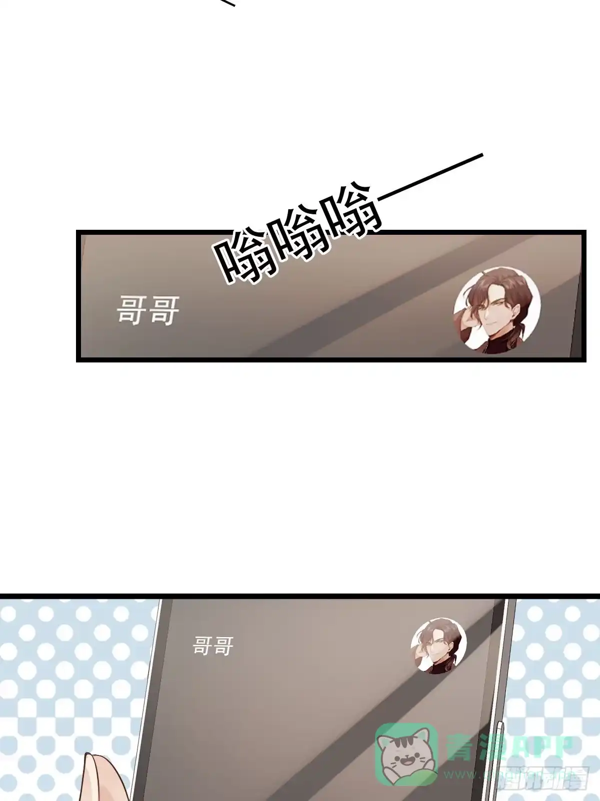 《模王当道》75 珍惜他 第41页