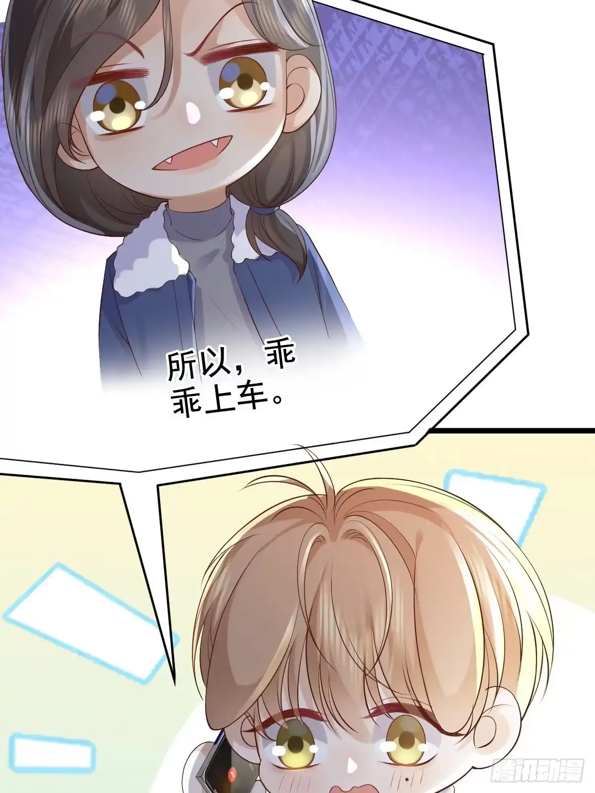 《模王当道》75 珍惜他 第48页