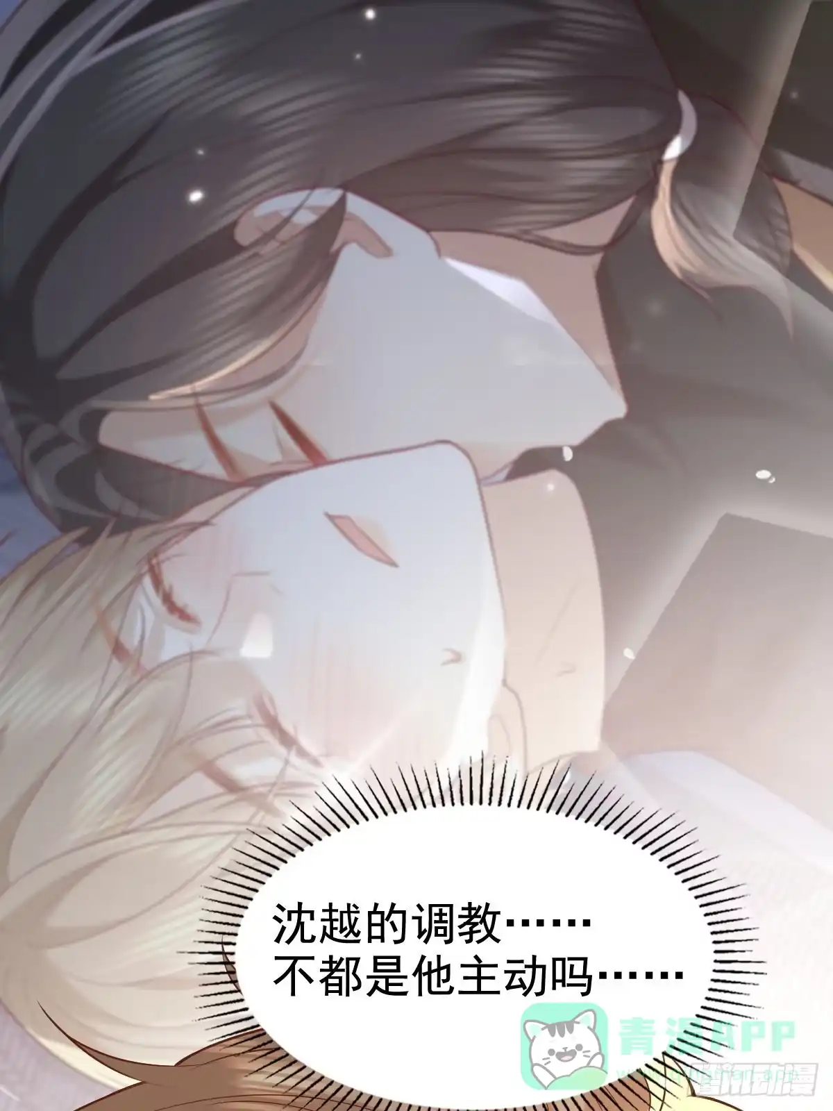 《模王当道》75 珍惜他 第1页