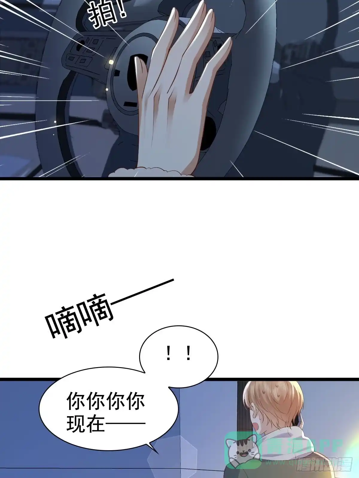 《模王当道》75 珍惜他 第46页