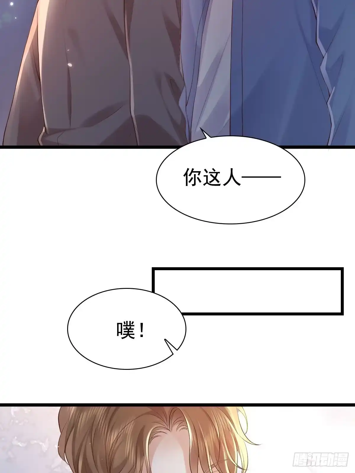 《模王当道》75 珍惜他 第33页