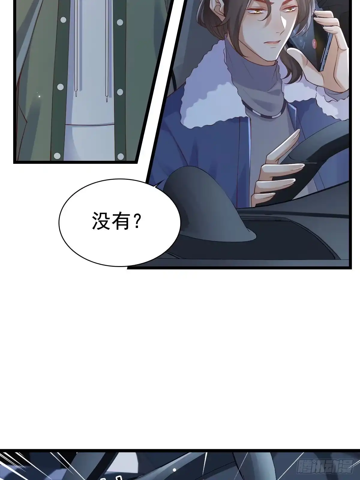 《模王当道》75 珍惜他 第45页