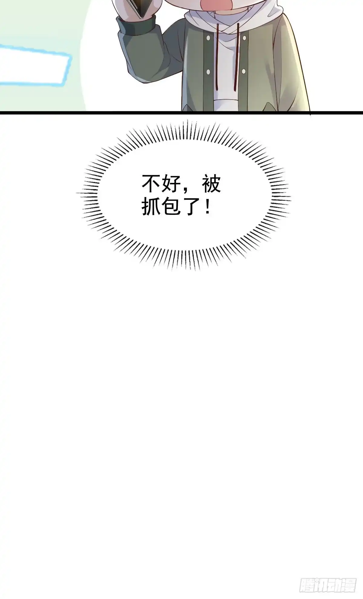 《模王当道》75 珍惜他 第49页