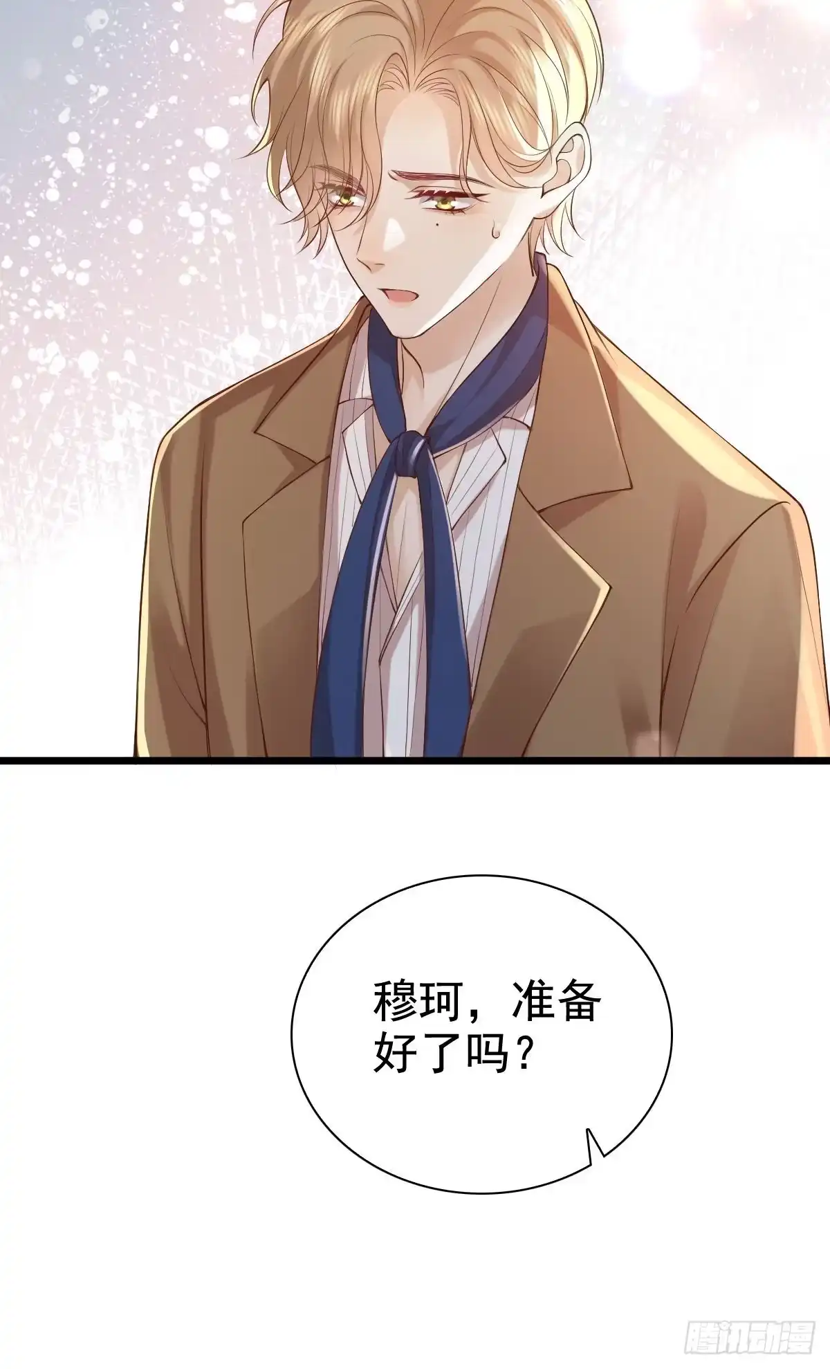 《模王当道》75 珍惜他 第10页